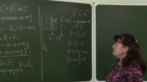 Физика 9 класс. Вес в инерциальной системе отсчета и в неинерциальной системе отсчета.