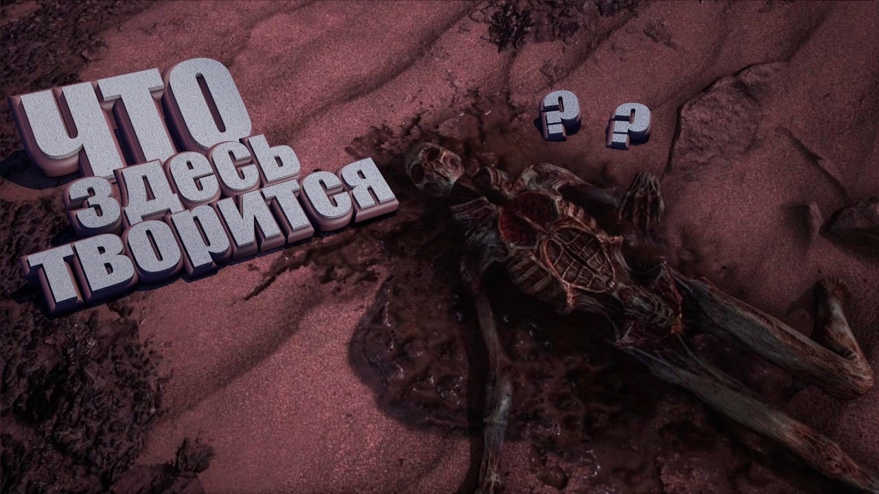 Добываем органические ключи & Scorn Прохождение (часть 2)
