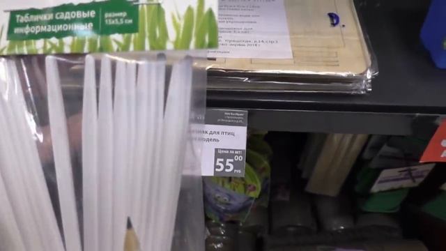 ФИКС ПРАЙС    февраль 2019  для садоводов и огородников смотреть онлайн