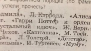 Пасхалка на Гари Потера в учебнике 5 класса