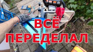 Переделка мобильной лесопилки
