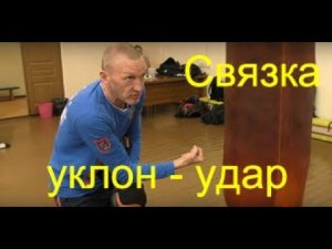Бокс: связка уклон-удар