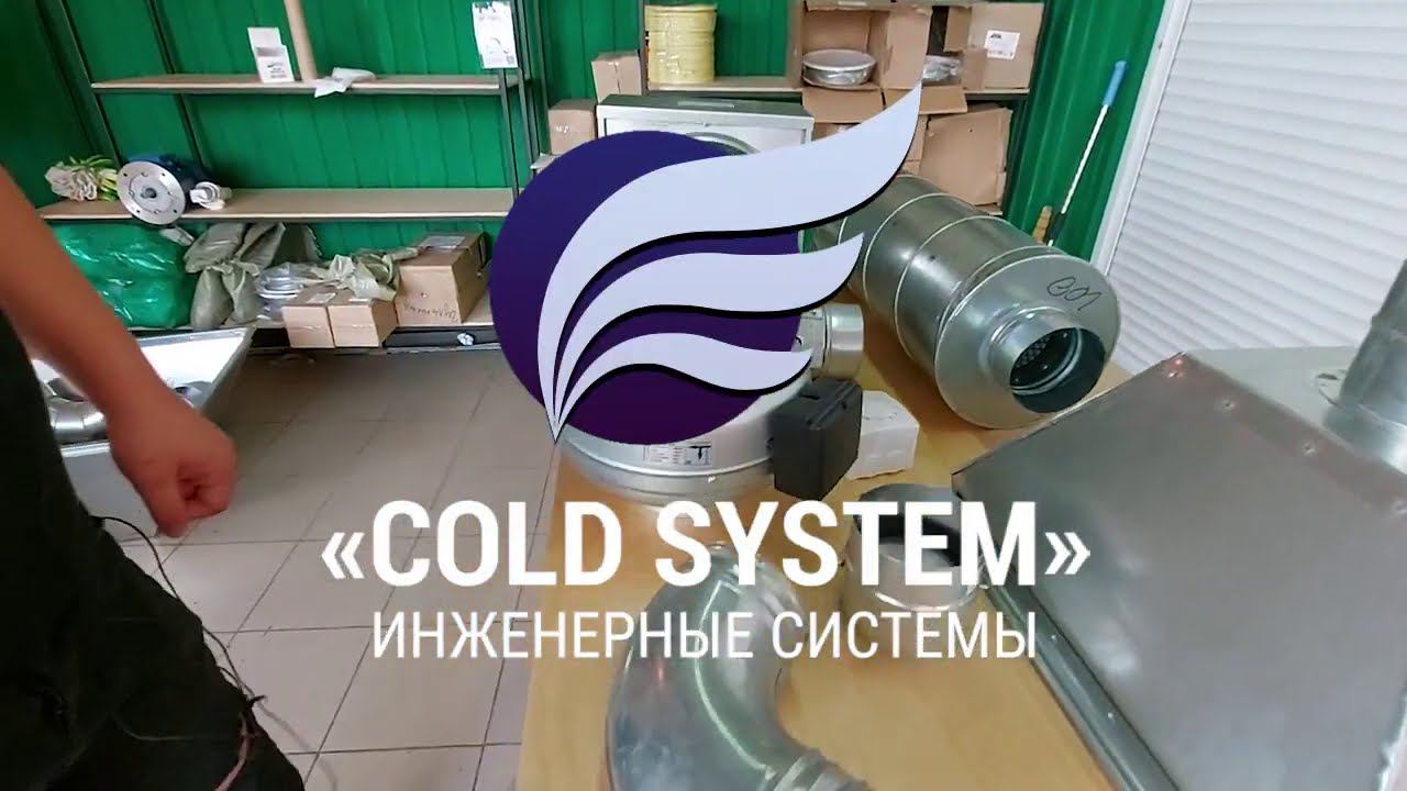 Комплект вытяжки для небольшого кафе