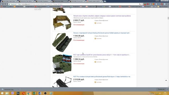 Покупка снастей на Ebay. Как выиграть аукцион?! Часть II