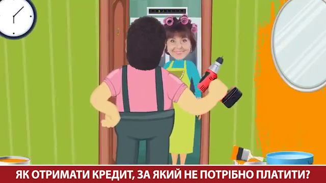 Ремонт, отдых, шопинг – все возможно с кредитом без процентов от «Благо»! смотреть онлайн