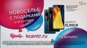 Открытие нового центра бытовой электроники "kcentr.ru" в Стерлитамаке!