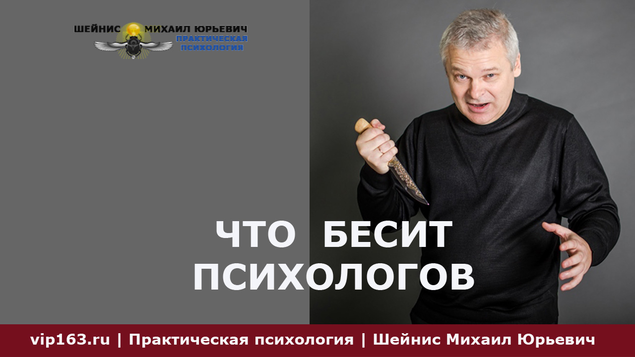 бесят психологи. мой психолог сказал напиши письмо человеку. а с письмом что делать. напиши письмо и сожги. бесят психологи.