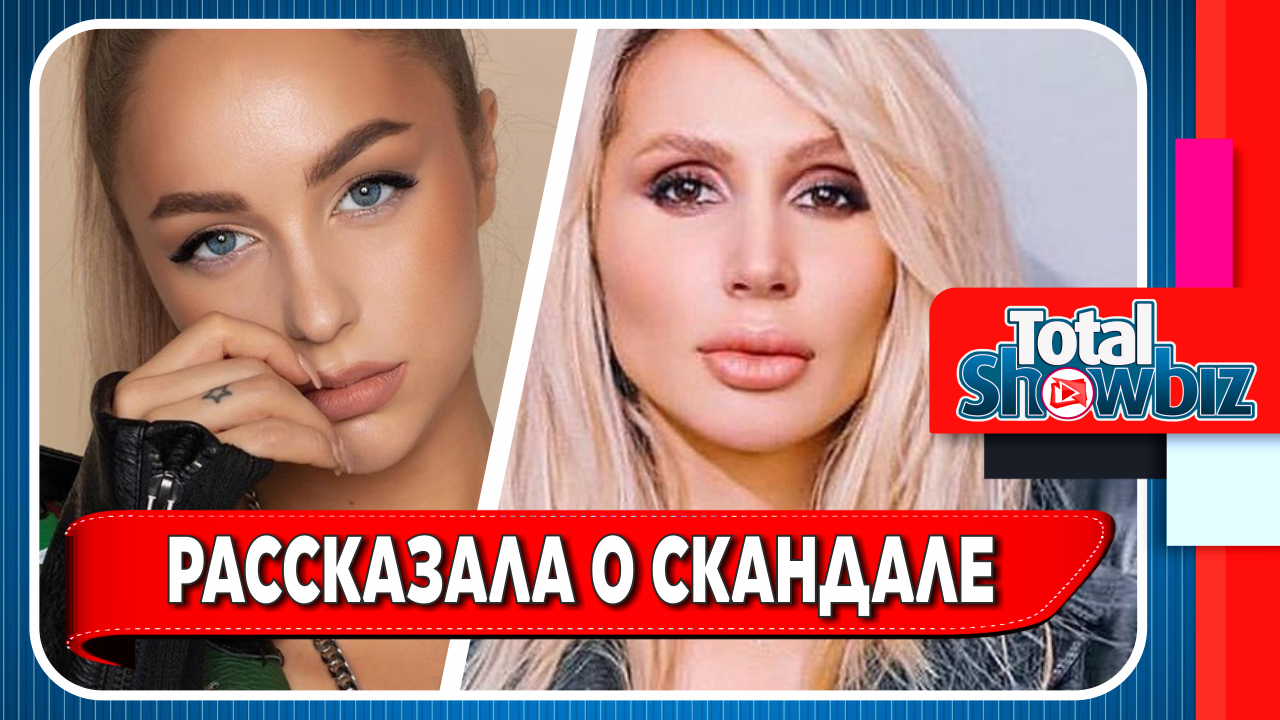 Новости шоу-бизнеса || Краймбрери рассказала о скандале с Лободой