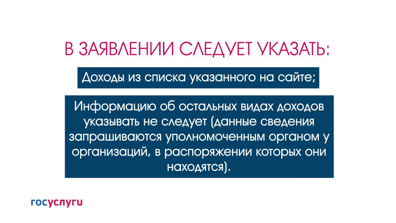 Госуслуги: пошаговая инструкция оформления социальных выплат