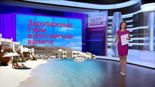 Poster 360 ТВ смотреть онлайн