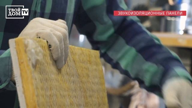 Звукоизоляция стен и потолка ЗИПС-Z4. Обзор в программе «Перестройка»