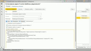 Согласования 1С Документооборот через Телеграм