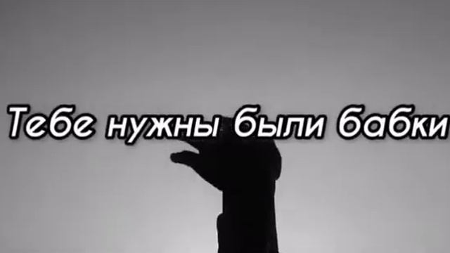 песня ааа тебе нужны были тачки тебе нужны были бабки я такой простой пацан я подарил тебе любовь смотреть онлайн