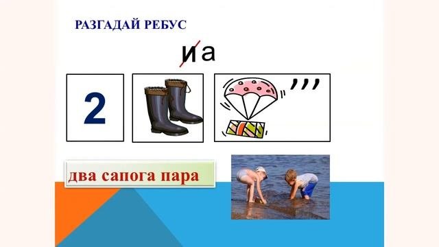 Интеллектуальная игра «Знаток русского языка»