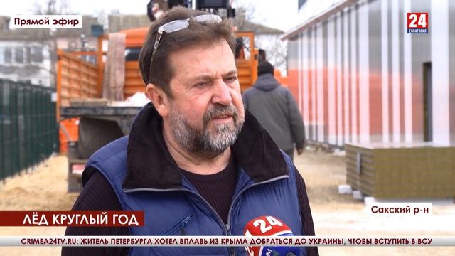 Лёд круглый год