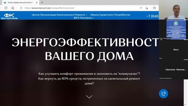 Работа регионального центра капитального ремонта (РЦОК) смотреть онлайн