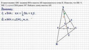 7 класс. Геометрия. Найти высоту треугольника.