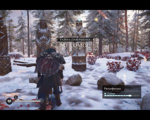 Assassin's Creed Valhalla Прохождение 15 Рюгьяфюльке. Мухомор. Заброшенный дом