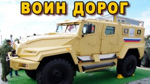 Новейший бронеавтомобиль ВПК-Урал испытали на Ближнем Востоке