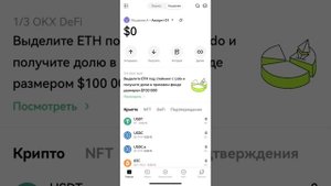 Как перейти в кошелек в приложении OKX на телефоне: Полное руководство