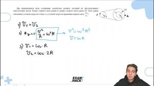 Два вращающихся вала соединены замкнутым ремнём, который не проскальзывает относительно - №22687