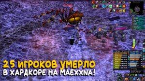 Топ гильдия Орды потеряла 25 игроков на Hardcore World of Warcraft Classic