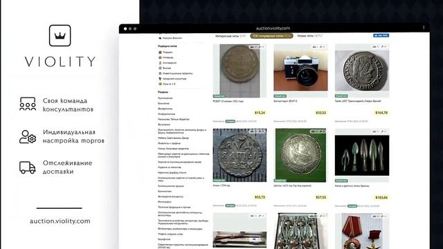 2 копейки СССР проданы за 1550$ смотреть онлайн