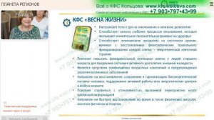 Гусарова Т.А. 2021-04-19 «Новые КФС Элитной серии «СИЛА ЛАДА» и «ВЕСНА ЖИЗНИ» #кфскольцова
