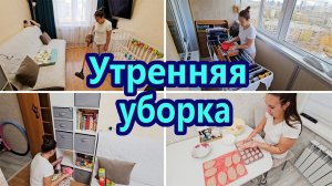 МОТИВАЦИЯ НА ДОМАШНИЕ ДЕЛА | УТРЕННЯЯ УБОРКА | ДВИГАЮ МЕБЕЛЬ | ЭФФЕКТИВНАЯ УБОРКА | МОТИВАЦИЯ