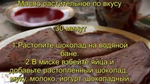 Шоколадные блины на йогурте