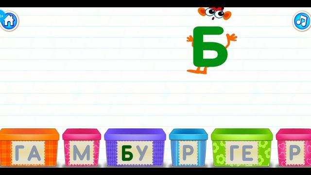 детская развивающаяиграазбука в коробкахновыесловагнездогамбургерхубабуба