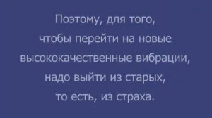 Целостность и Осознание 57-я серия