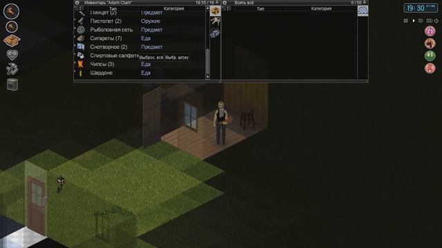 Project Zomboid #2. В поисках грёбаных патронов смотреть онлайн