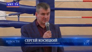 Открытый Кубок по боксу, посвящённый памяти основателя города Н.А. Второва