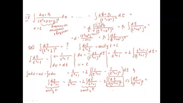 21 02 22 лекция 3 интегрирование рациональных дробей смотреть онлайн