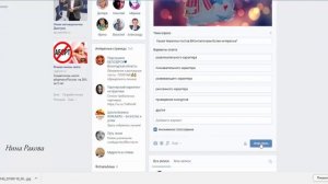 Для новичков. Как сделать опрос в Вконтакте. Голосование ВК.