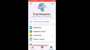 Как войти в телеграм с qr code и без qr кода
