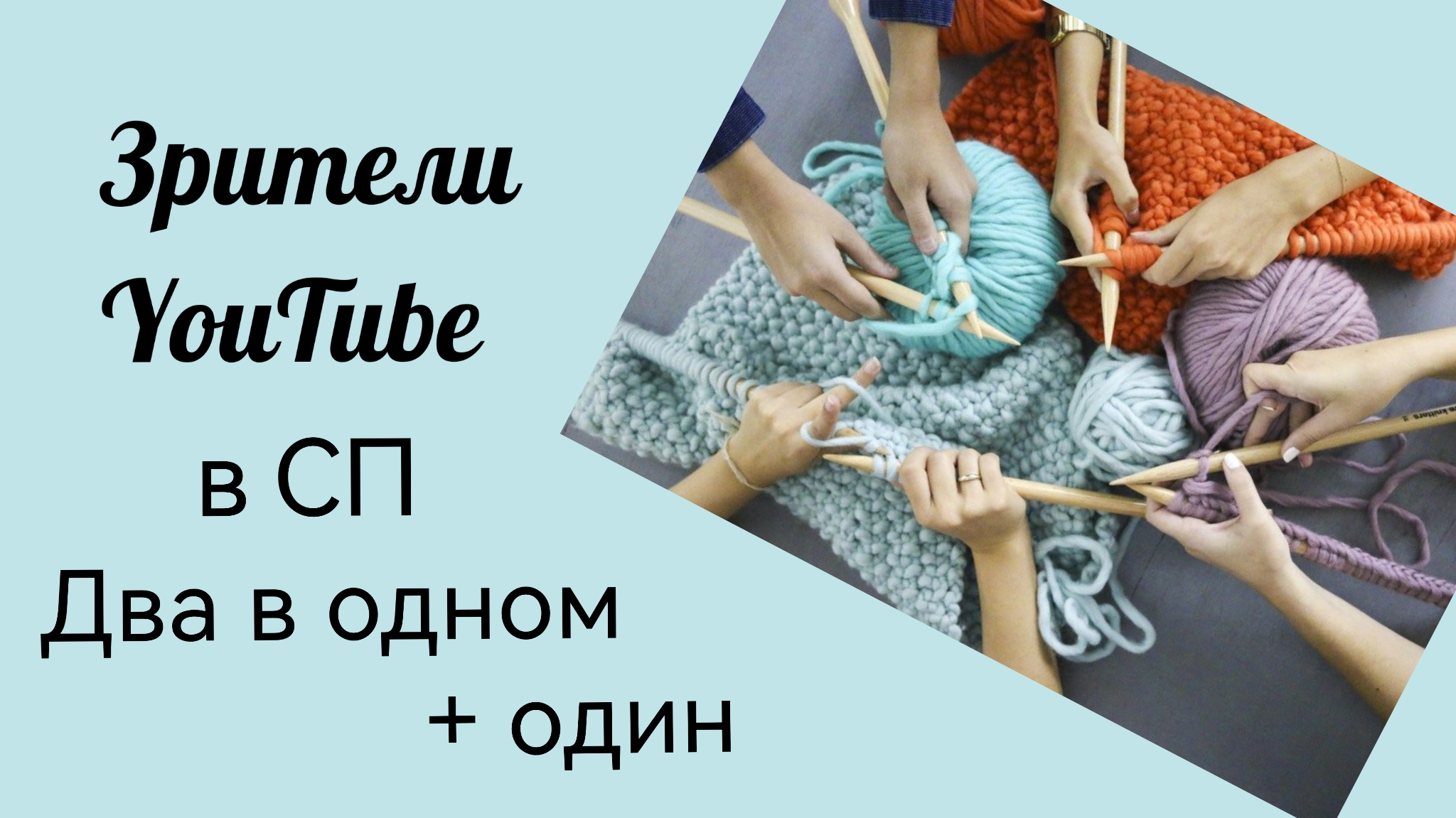 Сп два Сп два