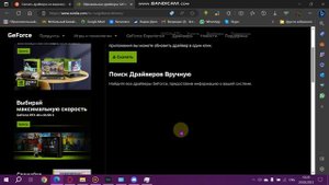 Как получить оверлей Geforce Experience не имея видеокарту серии RTX?