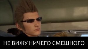Final Fantasy XV для самых ленивых. Краткий пересказ сюжета