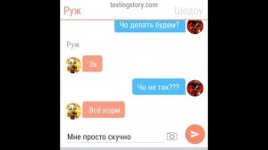 Переписка с Шэдоу Руж Эми и с Соником