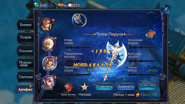 Эпос Героев. Как лучше делать отливку умений героев. смотреть онлайн