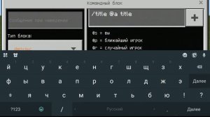 Как зделать чтоп у вас на йкрани появлялся текст на майнкрафт пе