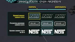 Как настроить машину для дрифта в NFS Carbon