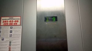 лифт отис 2000R