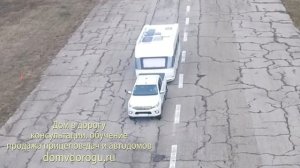 Буксировка дома на колесах. Движение задним ходом и парковка прицепа-дачи