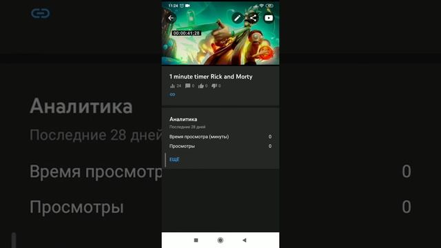 Как удалить видео с Youtube через телефон?