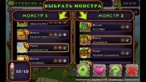 как вывести редкого маракастука!