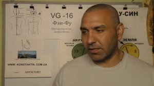 О Точке Фэн-Фу VG-16.