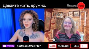 Ждун, Мэрстрим (встретились, два шалуна)